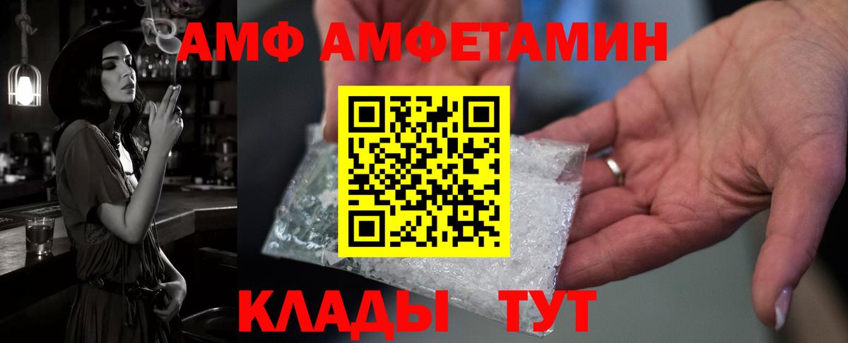 АМФЕТАМИН VHQ  АМФ  АМФЕТАМИН  Вход с VPN  Кохма 