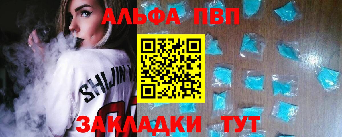 Кохма  Альфа ПВП крисы CK  Альфа ПВП крисы CK  Alfa_PVP СК КРИС  Вход с VPN 