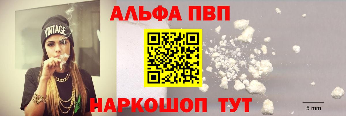 A PVP Соль Кохма