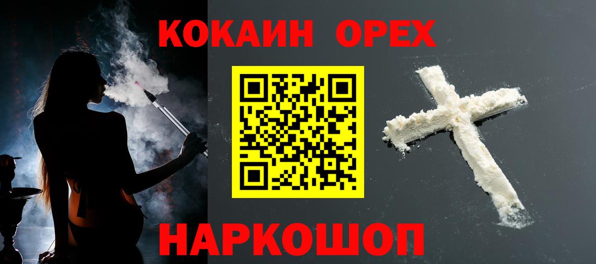 КОКАИН Перу  COCAIN Боливия  Кохма  как найти   Вход с VPN 