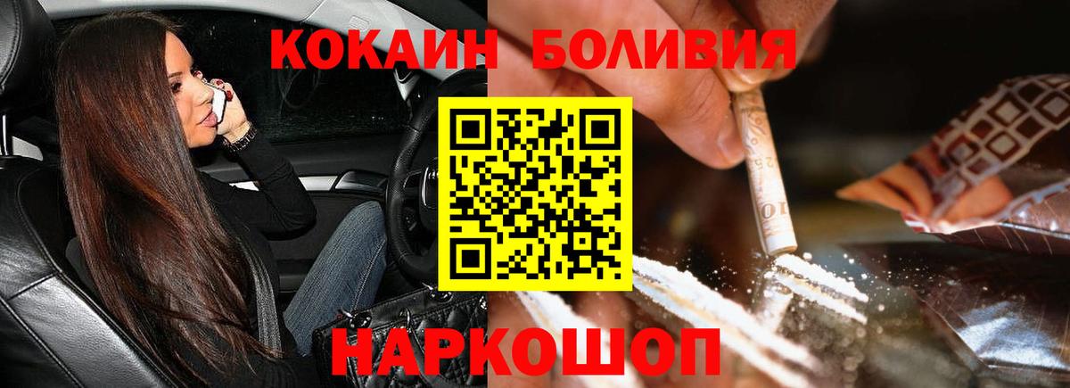 КОКАИН Боливия Кохма