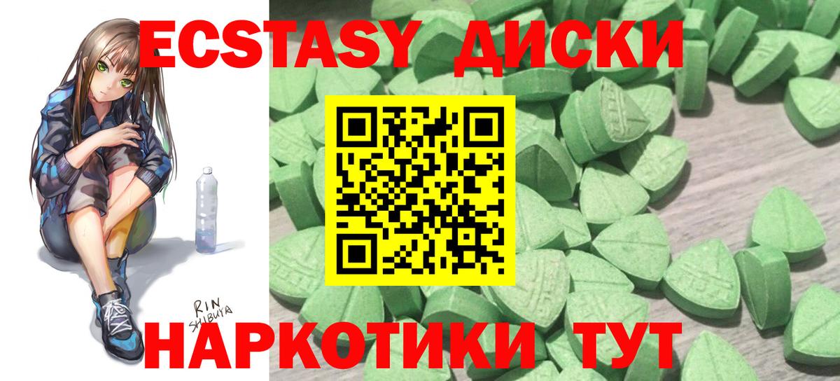 Экстази MDMA  Вход с VPN  Экстази louis Vuitton  Кохма 
