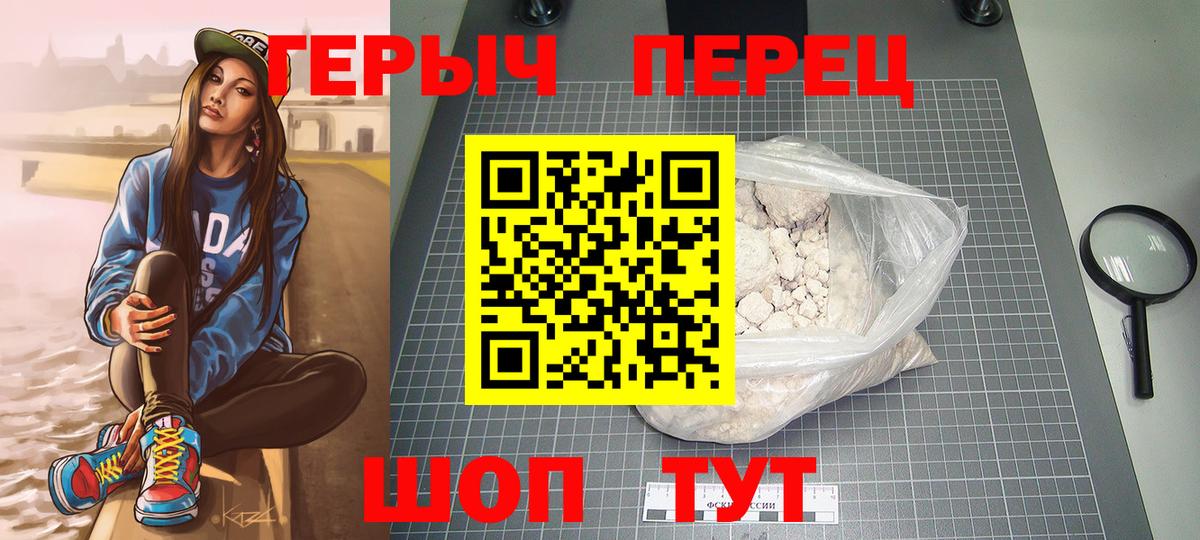 Героин герыч Кохма