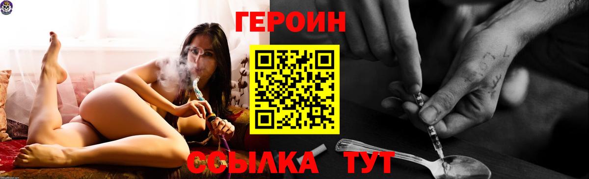 Кохма  Героин герыч  Вход с VPN 