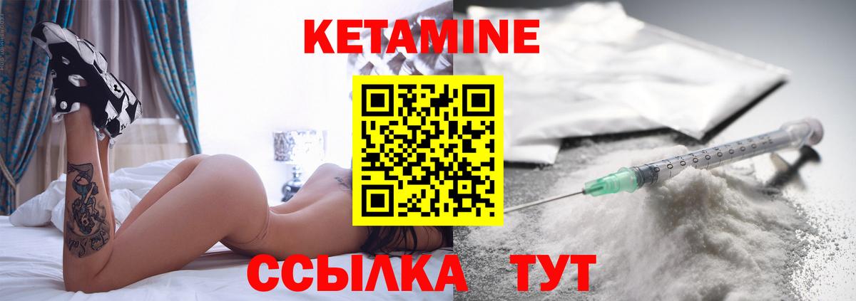 Кетамин VHQ Кохма