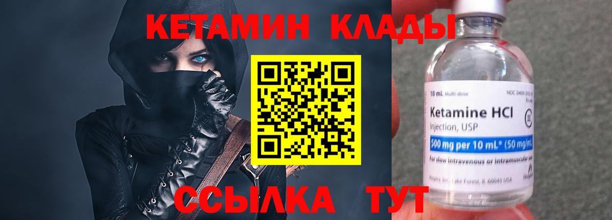 КЕТАМИН ketamine  Вход с VPN  Кохма  КЕТАМИН VHQ 