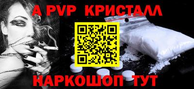 ALPHA PVP Будённовск
