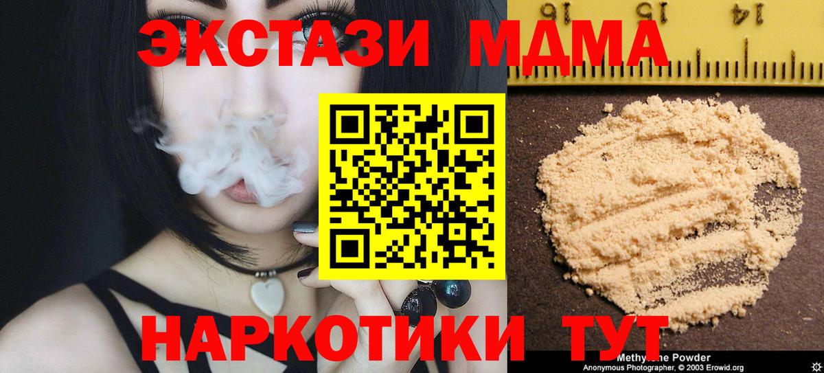 МДМА crystal Кохма