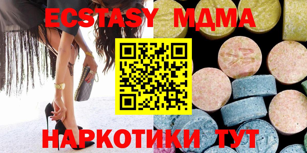 МДМА crystal  МДМА VHQ  Вход с VPN  МДМА  Кохма 