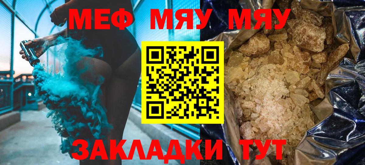Меф кристаллы  Вход с VPN  Кохма  Меф  МЯУ-МЯУ VHQ 