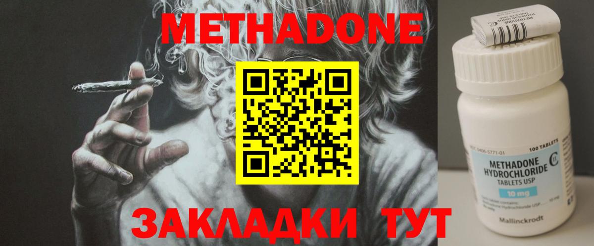 мориарти клад  Вход с VPN  Кохма  Метадон кристалл  Метадон кристалл 